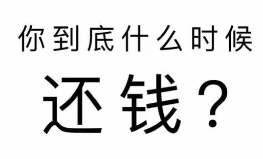 宝山区工程款催收